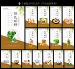 食堂海报