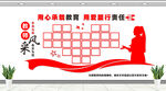 教师风采