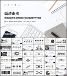 企业年终工作汇报PPT