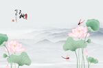 荷花