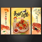 美味大闸蟹装饰画设计