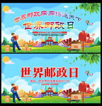 中国邮政