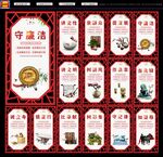 廉政文化