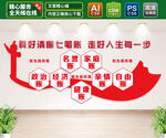 算好清廉七笔账
