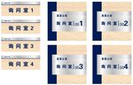 公安局、派出所科室门牌