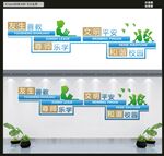 读书文化墙