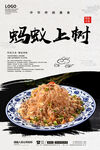 蚂蚁上树