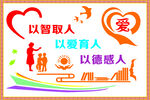 爱