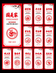 中国梦