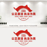 司法文化墙