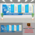 企业发展历程文化墙