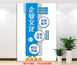 企业文化墙