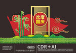 国庆绿雕造型