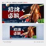 卤鹅