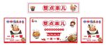 冷锅串串钵钵鸡整点串儿