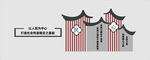 党建文化