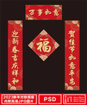 2023年对联