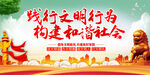 文明城市
