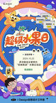 扁平时尚插画版超级水果日