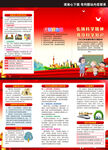 2022年全国科普日折页