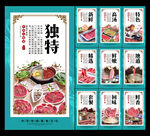 牛肉火锅