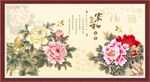 花开富贵