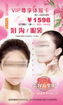 美容体验卡