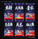 艺术培训挂画