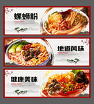 螺蛳粉