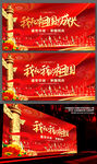 我和我的祖国