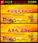 中国农民丰收节