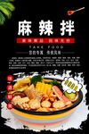 麻辣拌灯箱