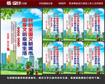 文明城市