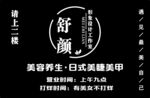 美容院工作室