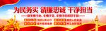 廉政文化 
