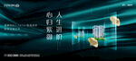 蓝色高端豪宅报广主画面