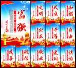  社会主义核心价值观