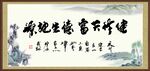 字画