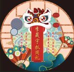 周岁礼 生日宴