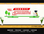 党的教育方针