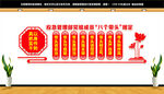 应急管理八个带头