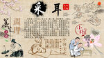 采耳