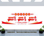 人民有信仰民族有希望国家有力量