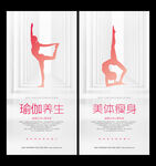 瑜伽海报
