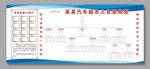 汽修人员架构图