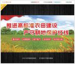 高标准农田建设