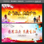 感恩敬老 共度重阳