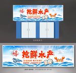 海鲜店招牌设计