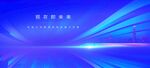 科技会议