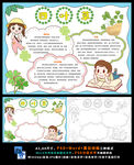 四叶草植物观察生长小报